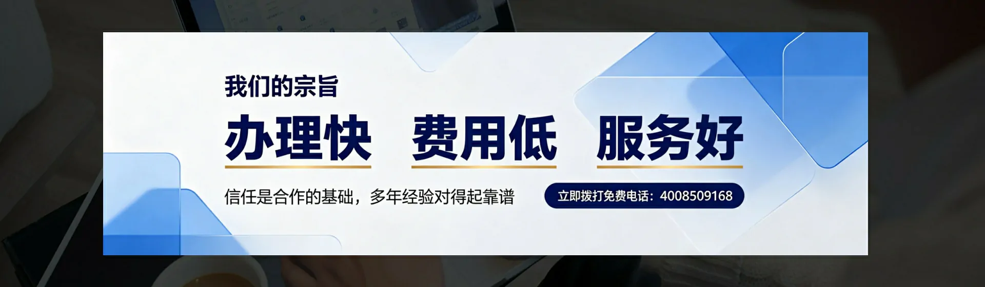 宜宾分站首页横幅