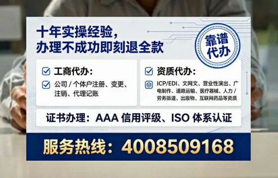宜宾办理<a href='https://www.tataigu.com/ '>劳务派遣许可证</a>的用处、流程与避坑指南