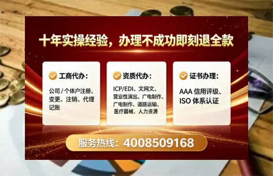 宜宾办理SP、IDC、ISP、CDN、呼叫中心、VPN电信经营许可证的全流程详解与实战经验分享