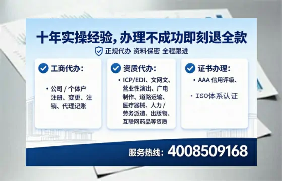 宜宾办理SP、IDC、ISP、CDN、呼叫中心、VPN电信经营许可证的全流程详解与实战经验分享
