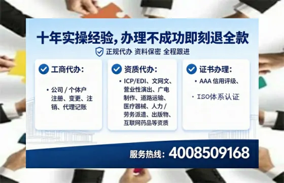 宜宾办理ICP<a href='https://www.tataigu.com/ '>增值电信许可证</a>的必要性、流程详解与服务优势